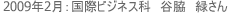 ���ۃr�W�l�X�Ȃ̍ݍZ���Љ�