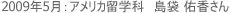�A�����J���w�Ȃ̍ݍZ��