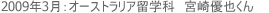 �I�[�X�g�����A���w�Ȃ̍ݍZ���Љ�