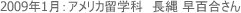 �A�����J���w�Ȃ̍ݍZ���Љ�