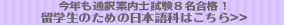 日本語を学ぶ留学生向けページ