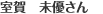 英語本科公務員専攻の在校生