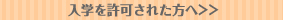 WEB版事前学習プログラム