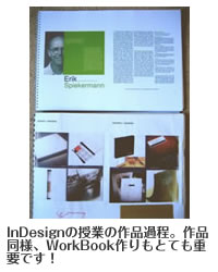 InDesign̎Ƃ̍iߒ