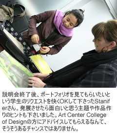 Art Center College of Design