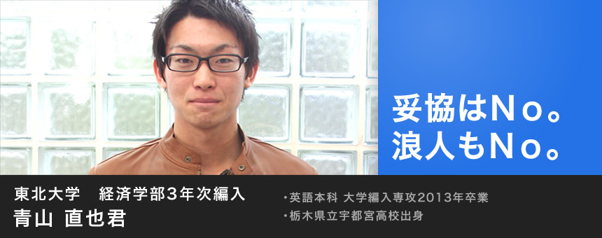 大学に行くか Jcflで学ぶか 進路を検討している方へ 日本外国語専門学校 Jcfl