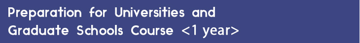 Preparation for Universities and Graduate Schools Course 1 year