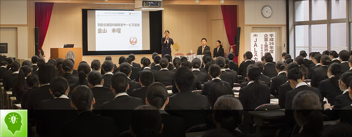 企業＆業界セミナー