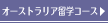 I[XgAwR[X