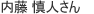 JAL客室乗務員卒業生