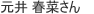 JAL客室乗務員卒業生