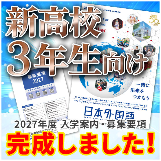 新パンフレット完成