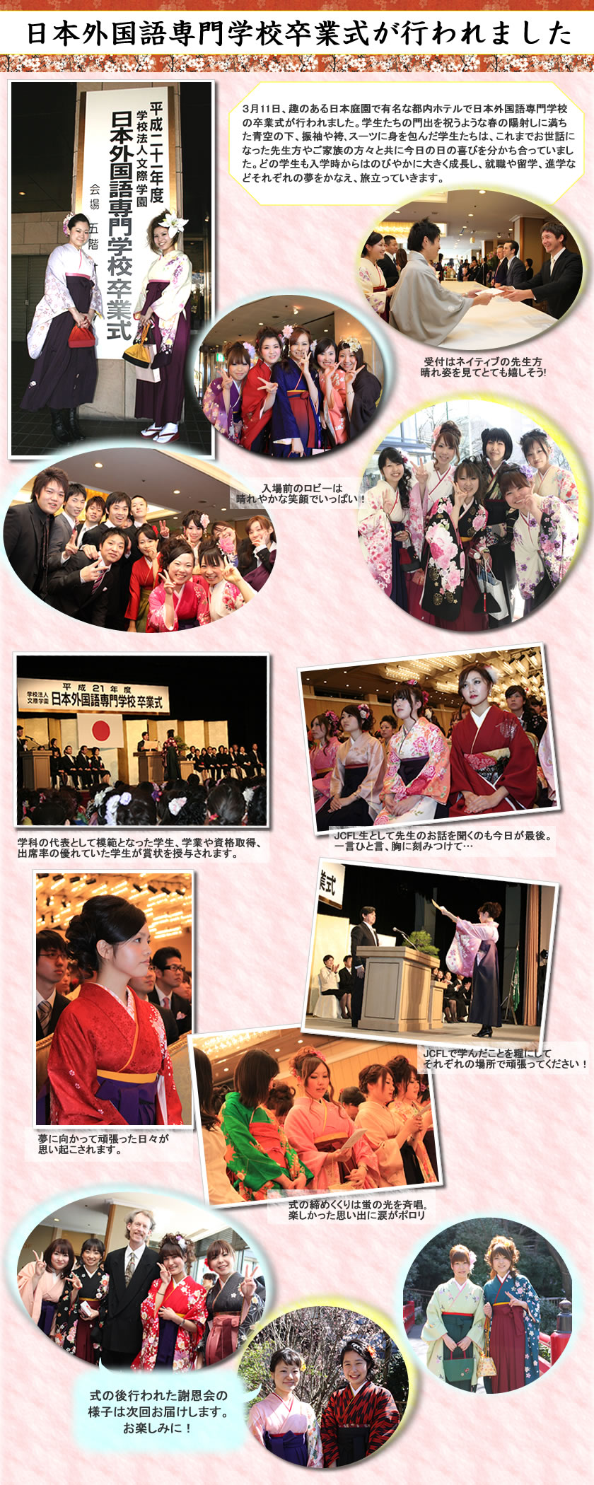 ���{�O������w�Z�̑��Ǝ�