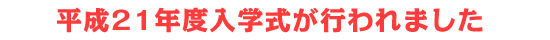 ����21�N�x���{�O������w�Z