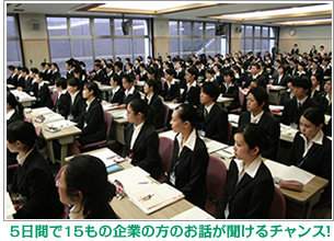 企業＆業界セミナー