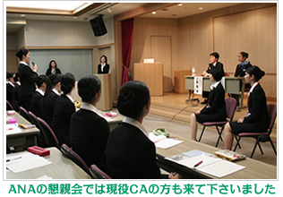 企業＆業界セミナー