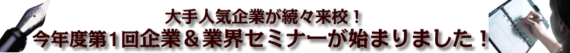 ��Ɓ��ƊE�Z�~�i�[���X�^�[�g���܂���
