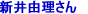 �A�V�A�i�q��̃L���r���A�e���_���g�ɓ��肵���w��