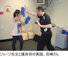 ジョージ先生と護身術の実践