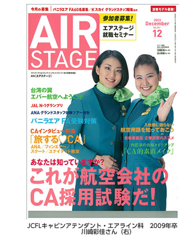 AIR STAGE GAXe[W̕\鑲Ɛ