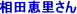 �A�V�A�i�q��̃O�����h�X�^�b�t�ɓ��肵���w��