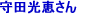 �O�A���̃V�F���g���z�e���œ�����y