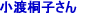U�^�[���A�E�I����̓ߔe��`�̃O�����h�X�^�b�t�ɓ��肵���w��