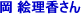 �X�J�C�l�b�g�A�W�A�q��L���r���A�e���_���g���艪����