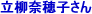 JR�����{�A�E�A�S���X�^�b�t�A�E