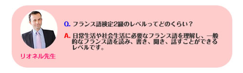 フランス語 フランス語学科大学編入なら日本外国語専門学校 フランス語 英語を学び 獨協大学外国語学部フランス語学科へ編入