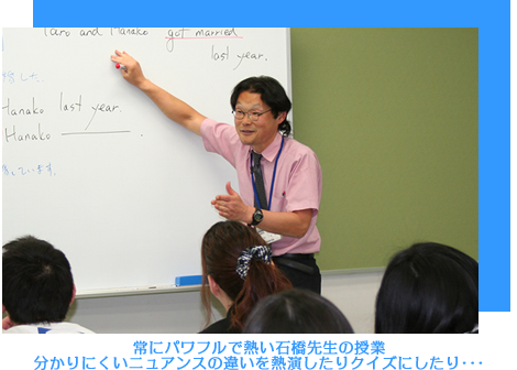 石橋先生の授業