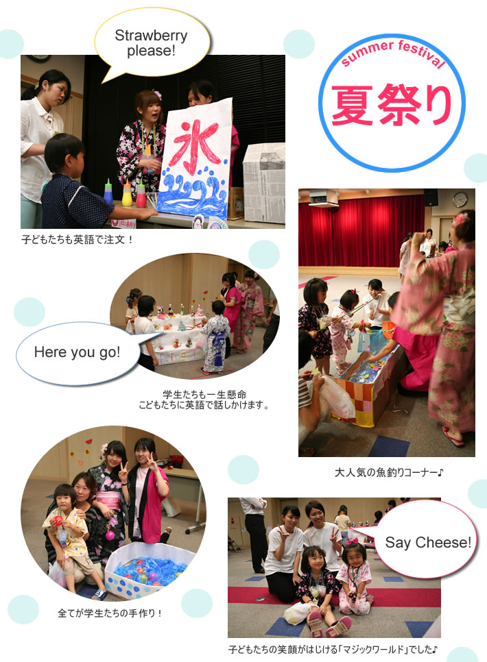 児童英語教室 豊島区と共催 マジックワールド 日本外国語専門学校