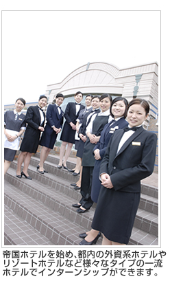 ミリアルリゾートホテルズ 一流ホテル就職 ホテルマンをめざすなら日本外国語専門学校国際ホテル科 ミリアルリゾートホテルズに内定しました