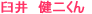 JR���C�����