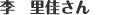 �t�@�C�u�t�H�b�N�X����