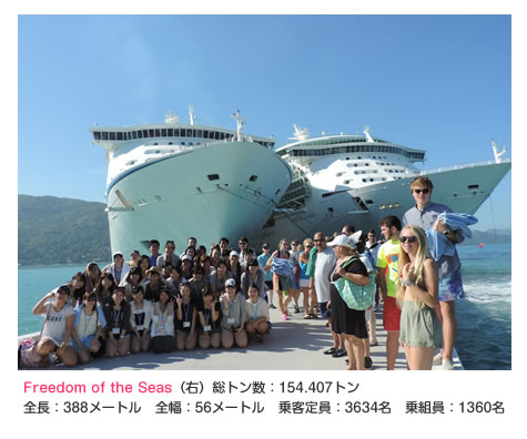 ディズニー好き集まれ 日本外国語専門学校 国際ホテル科 ディズニーワールド 西カリブ海クルーズ研修