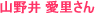 �Ȃ����ɓ��肵�܂���
