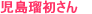 �p����g���d���A�P���E�R�[�|���[�V��������