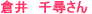 �~���A�����]�[�g�z�e���Y�ɓ��肵���w��