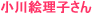 �鍑�z�e���ŃC���^�[���V�b�v�A�鍑�z�e���ɓ���