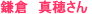 �~���A�����]�[�g�z�e���Y�ɓ��肵���w��