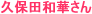 �ڍ��돖���ɓ��肵���w��
