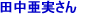 H.I.S.