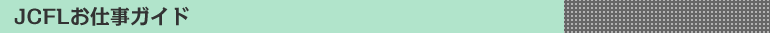 JCFLEƏЉbLrAe_gAOhX^btAEFfBOvi[AzeX^btAʖEʖKChAۈmAcA[R_N^[