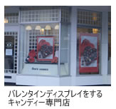 キャンディー専門店
