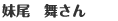 英語本科　公務員専攻　公務員試験を目指す在校生
