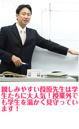 担任の先生