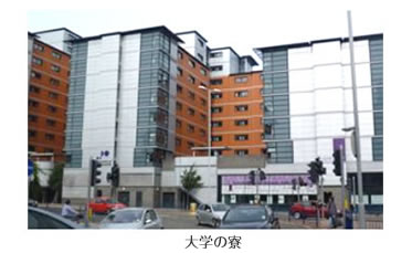 大学の寮