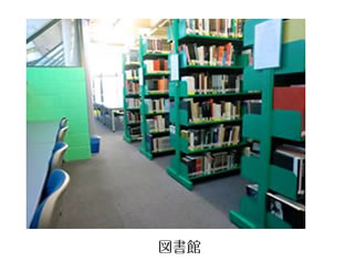 図書館