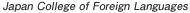 Japan College of Foreign Languages